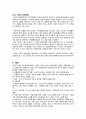 [정신건강론] 불안장애에 대한 이해 5페이지