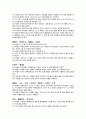 사도바울의 1~3차 전도여행 정리 5페이지