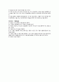 사도바울의 1~3차 전도여행 정리 6페이지