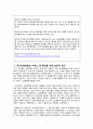 사회복지 신문스크랩 과제 (노인복지 및 노인장기요양보험 & 소외계층 문화사업 정책 & 청년복지사업 청년일자리) 2페이지