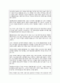 사회복지 신문스크랩 과제 (노인복지 및 노인장기요양보험 & 소외계층 문화사업 정책 & 청년복지사업 청년일자리) 6페이지