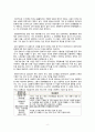 사회복지 신문스크랩 과제 (노인복지 및 노인장기요양보험 & 소외계층 문화사업 정책 & 청년복지사업 청년일자리) 8페이지