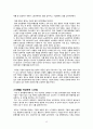 사회복지 신문스크랩 과제 (노인복지 및 노인장기요양보험 & 소외계층 문화사업 정책 & 청년복지사업 청년일자리) 13페이지