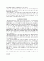 [사회복지 조사론] 내적타당도 저해요인 2페이지
