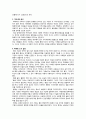 사회복지 행정론 마케팅 계획 - 장애인성폭력상담소 2페이지