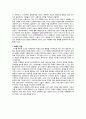 사회복지 행정론 마케팅 계획 - 장애인성폭력상담소 3페이지