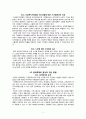 송파세모녀법 시행 이후 정책변화 기초생활보장 (송파 세 모녀법 시행 이후의 정책변화와 개선점) 5페이지