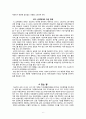 송파세모녀법 시행 이후 정책변화 기초생활보장 (송파 세 모녀법 시행 이후의 정책변화와 개선점) 6페이지