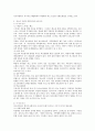 청소년 자살의 개념과 우리나라 청소년 자살 현황 조사 및 자살의 위험요인과 보호요인을 찾아보고 청소년들이 자살하지 않도록 지원할 수 있는 대처방안에 대해 서술해보시오 3페이지