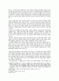 하나님의 주권과 인간의 자유의지 - 구원론 (아우구스티누스와 펠라기우스를 중심으로) 3페이지