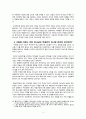 하나님의 주권과 인간의 자유의지 - 구원론 (아우구스티누스와 펠라기우스를 중심으로) 4페이지