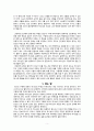 하나님의 주권과 인간의 자유의지 - 구원론 (아우구스티누스와 펠라기우스를 중심으로) 5페이지
