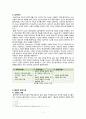 정신분석의 핵심개념 자세한 요약본 (정신분석 치료-정신분석 이론의 개념을 중심으로) 3페이지