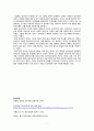 정신분석의 핵심개념 자세한 요약본 (정신분석 치료-정신분석 이론의 개념을 중심으로) 7페이지