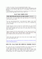 청소년 사회복지 신문기사 스크랩 (인터넷 중독, 청소년 성범죄, 가정불화와 가출, 청소년 자살과 우울, 비만과 섭식장애) 6페이지