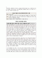 청소년 사회복지 신문기사 스크랩 (인터넷 중독, 청소년 성범죄, 가정불화와 가출, 청소년 자살과 우울, 비만과 섭식장애) 8페이지