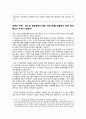 청소년 사회복지 신문기사 스크랩 (인터넷 중독, 청소년 성범죄, 가정불화와 가출, 청소년 자살과 우울, 비만과 섭식장애) 10페이지