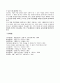 직업선택 3페이지