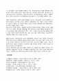 청소년기 인지발달(피아제(Piaget)의 형식적 조작기) 2페이지