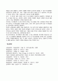 유아기 언어발달 특징 2페이지