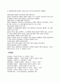 인간발달의 개념과 원리 3페이지