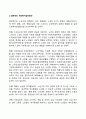 노인문제의 사회복지실천방안 1페이지
