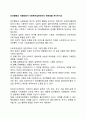 인간행동과 사회환경이 사회복지실천에서의 연관성을 제시하시오 1페이지