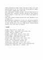 인간행동과 사회환경이 사회복지실천에서의 연관성을 제시하시오 2페이지