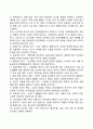 노년기 심리적 발달(인지변화, 성격변화) 2페이지