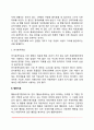 이상행동 및 정신장애의 치료(생물학적 치료, 행동치료, 통찰치료, 집단치료) 3페이지