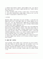 이상행동 및 정신장애의 치료(생물학적 치료, 행동치료, 통찰치료, 집단치료) 6페이지