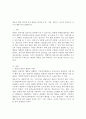 영유아 행동 연구에 있어 관찰의 목적을 영유아, 교사, 부모, 기관의 측면으로 나누어 예를 들어 설명하시오. 2페이지