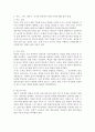 영유아 행동 연구에 있어 관찰의 목적을 영유아, 교사, 부모, 기관의 측면으로 나누어 예를 들어 설명하시오. 3페이지