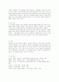 영유아 행동 연구에 있어 관찰의 목적을 영유아, 교사, 부모, 기관의 측면으로 나누어 예를 들어 설명하시오. 4페이지