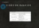 친환경 도시설계 요소.pptx 11페이지