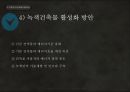 친환경 도시설계 요소.pptx 16페이지