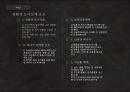 친환경 도시설계 요소.pptx 17페이지
