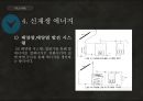 친환경 도시설계 요소.pptx 28페이지