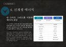 친환경 도시설계 요소.pptx 31페이지
