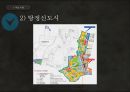 친환경 도시설계 요소.pptx 40페이지