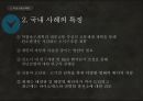 친환경 도시설계 요소.pptx 43페이지