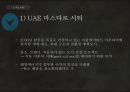 친환경 도시설계 요소.pptx 45페이지