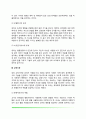유아의 성격발달 영향요인(가족관계, 또래집단, 대중매체가 아동의 성격발달에 미치는 영향) 7페이지