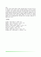 유아의 성격발달 영향요인(가족관계, 또래집단, 대중매체가 아동의 성격발달에 미치는 영향) 10페이지