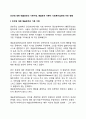 인간에 대한 매슬로우의 기본가정 매슬로우 이론이 사회복지실천에 미친 영향 1페이지