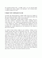 인간에 대한 매슬로우의 기본가정 매슬로우 이론이 사회복지실천에 미친 영향 2페이지
