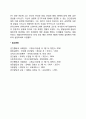 매슬로우의 생애 2페이지