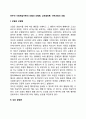 반두라 사회학습이론의 모델과 모델링 상호결정론 내적과정의 초월 2페이지