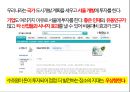 서울 집값이 오르는 7가지 원인 (서울 부동산 상승 원인 분석자료) 32페이지