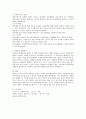 영유아 언어교육을 위한 접근방법과 환경구성 5페이지